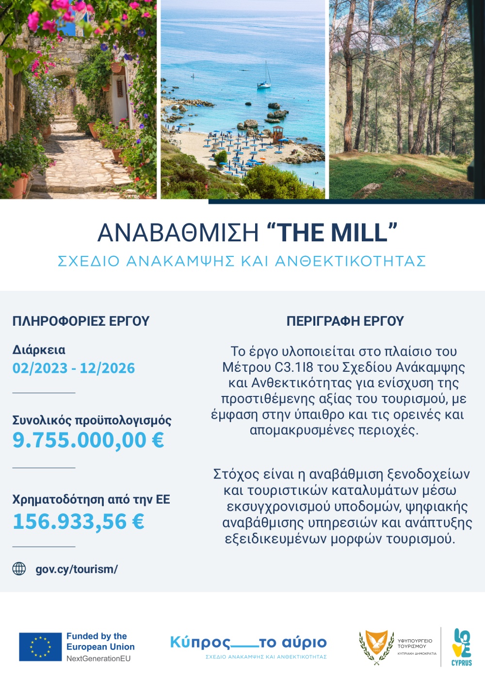 Mill Cyprus